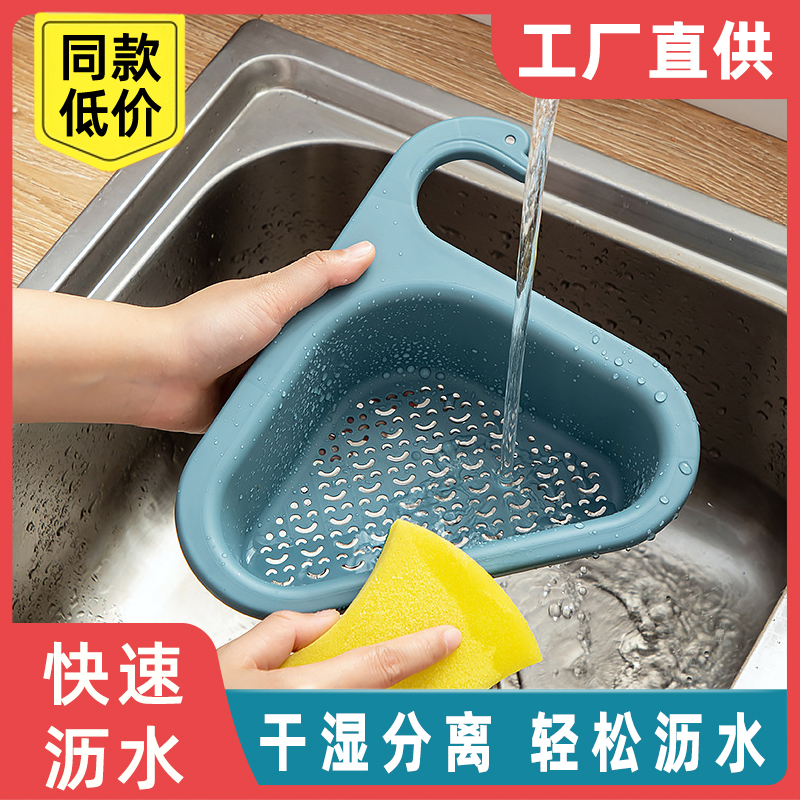 最新最全の 厨房沥水篮家用水槽过滤网厨房置物架收纳神器洗菜盆沥水篮沥水架 クローゼット吊り下げ収納