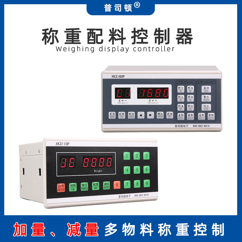 Pulston quantitative weighing controller xk3160 Automatic filling and assembly material control instrument Reducing force display