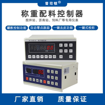 Pushidun XK3110a electronic weighing instrument Batching controller XK3160A mixing station electronic scale Cement scale
