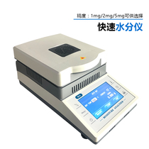 DS-105 rapid determination of electronic moisture meter Corn grain wheat rice moisture detector Halogen measuring instrument