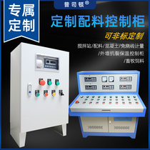 XK3160P quantitative batching machine control cabinet Cement automatic printing weighing controller Mixing station system customization