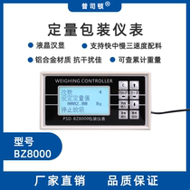 BZ8000 quantitative packing scale control instrument Fast and slow putty powder automatic weighing electronic scale particle ton bag scale