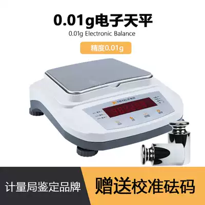 Shanghai balance electronic balance 500g 1000g2kg0 01G 1% laboratory called jewelry gram scale