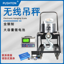 Pulston electronic hanging scale 5 tons hanging scale 10t high temperature resistant scale 15 tons wireless printing driving scale 20t hook scale