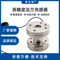 Pulston flange load cell 15t dry mortar tank weighing scale Column type force sensor 20 tons