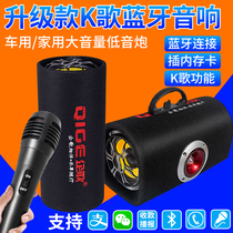 Bluetooth speaker subwoofer barrel large volume super large motorcycle car 24V car home audio subwoofer