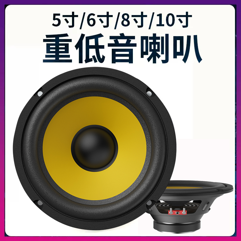 5/6/8/ 10inch High-Power Full-Range Speakers, Subwoofer Speakers, Modified Audio Speakers, Loudspeakers 5/6/8/ 10inch High-Power Full-Range Speakers, Subwoofer Speakers, Modified Audio Speakers, Loudspeakers