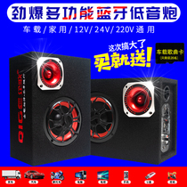 Square car Bluetooth heavy subwoofer speaker car modification 12V 24V truck car home collection audio