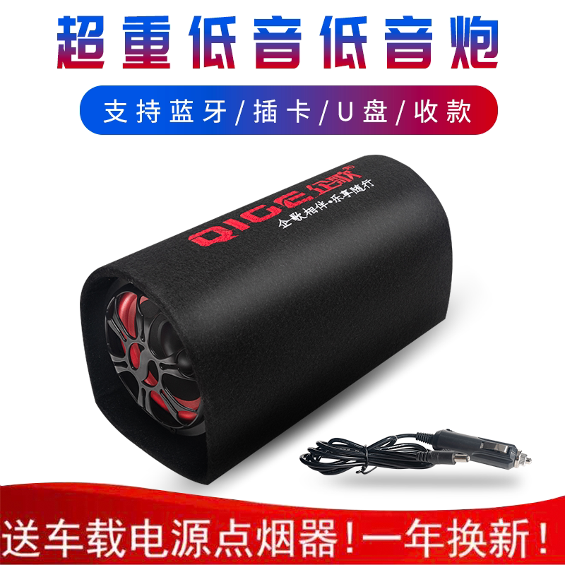 On-board Low Sound Cannon 12v24v Wagon Tunnel Sound Big Volume Home Horn Bluetooth With Source Speaker Overweight Tone-Taobao