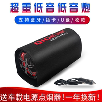 Car subwoofer 12v24v truck tunnel sound large volume home speaker Bluetooth active speaker Super audio