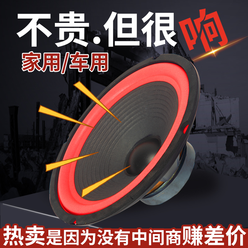  4-Inch 5-Inch 6-Inch 6.5-Inch 8inch 10inch Subwoofer Car Full-Range Speaker Active Audio Speaker Tube for Vehicle Use