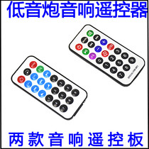 Car subwoofer universal universal remote control 21 keys universal audio remote control car subwoofer remote control