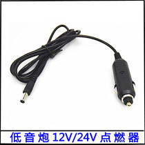 Universal car cigarette lighter curve 12V24V car subwoofer power connection plug Car power cord