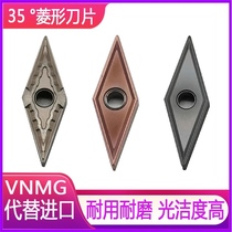 CNC car blade VNMG160404 stainless steel special 35-degree diamond outer circle inner hole knife grain steel ceramic knife