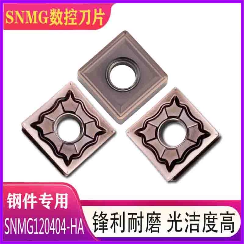 Planer slotting CNC blade for stainless steel SNMG120404-HA HS bender head flat warping angle