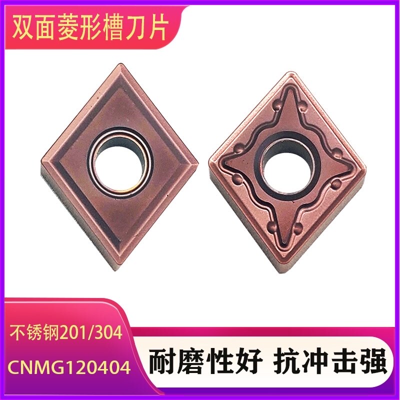 CNC blade wear-resistant CNMG120404-MA stainless steel special 120408-MS diamond outer circle turning knife grain