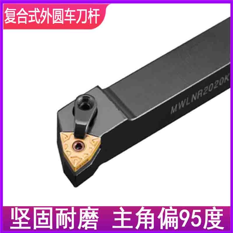 CNC turning tool holder external turning tool holder MWLNR323P08 2525M08 2020K08 Peach blade 95 degrees