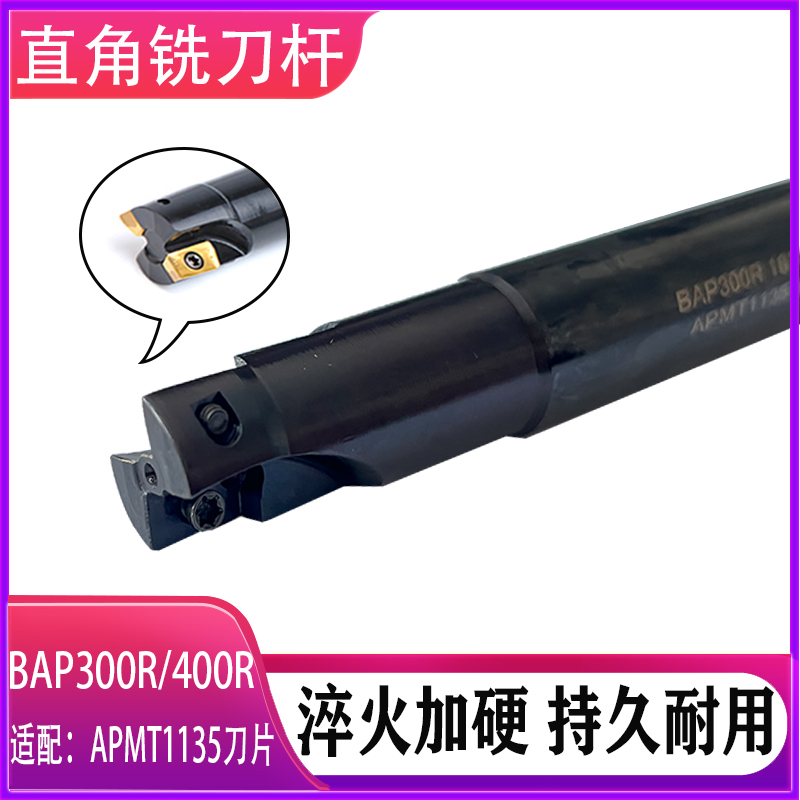 CNC straight shank coated milling cutter rod right angle hardening BAP300R C14 15 16 22 R0 8 1135 blade