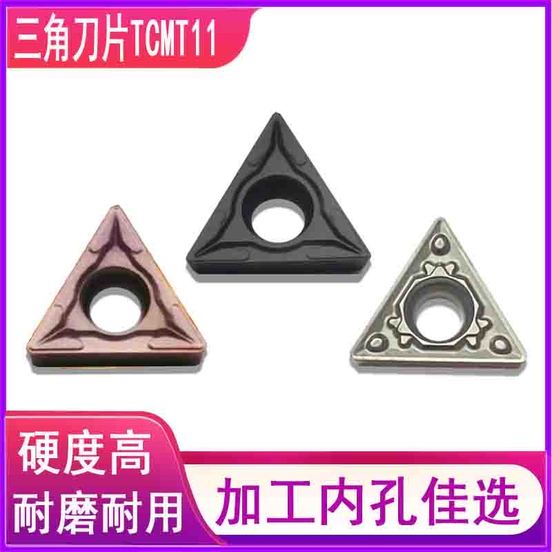 Stainless steel single-sided CNC turning tool TCMT110204 08 16T304 triangular inner hole boring blade for steel