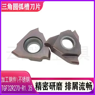 CNC circlip round head standing shallow groove blade TGF32R0 5 R0 75 R1 0 arc cutting groove blade head