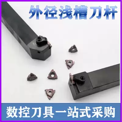 CNC tool row outer diameter shallow groove tool holder retainer groove knife platen CGBR2020K16 CTGFSL1616H16