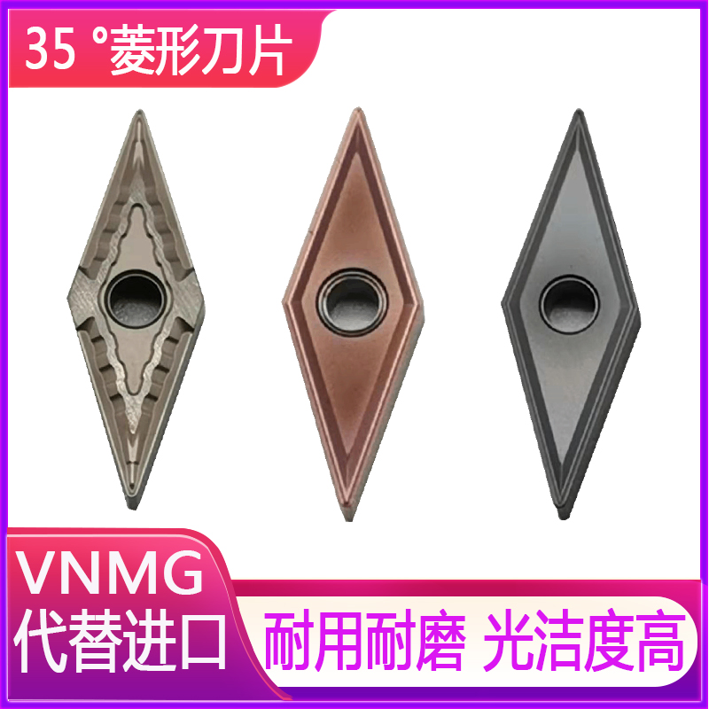 CNC car blade VNMG160404 stainless steel special 35-degree diamond-shaped outer circle inner hole knife grain steel piece ceramic knife