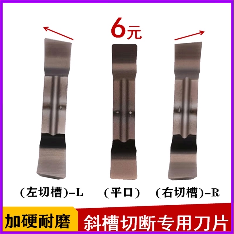 CNC turning knife slant cutting blade MGGN200 300-S stainless steel grooving blade cutter grooving knife grain