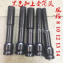Black plus sleeve head 1 2 Electric wrench Pneumatic wind gun hexagonal sleeve phosphating anti-rust treatment 8-19mm