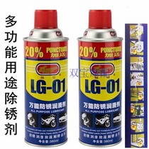 LONGGUAN UNIVERSAL ANTI-rust lubricant ANTI-rust agent ANTI-rust oil RUST REMOVER 450ML