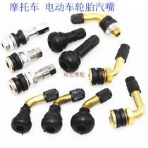 Motorcycle electric vehicle vacuum tire valve nozzle Straight nozzle Curved nozzle Rubber bend Copper bend leak-proof tire air nozzle