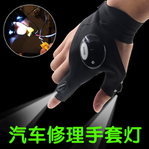 Car Repair Floodlight Gloves Work Light Steam Repair Emergency Light LED Work Light Outdoor Pituitary Fishing God