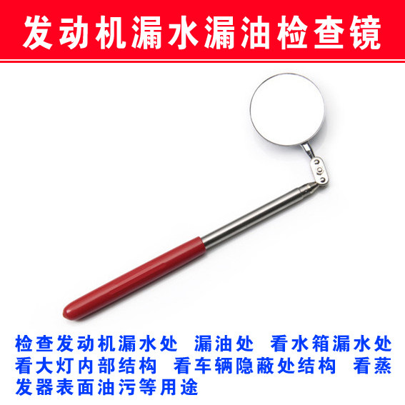 Engine Leaks Oil Leak Check Lens Steam Repair Detection Mirror Universal Telescopic Car Repair Repair Car Detection Mirror
