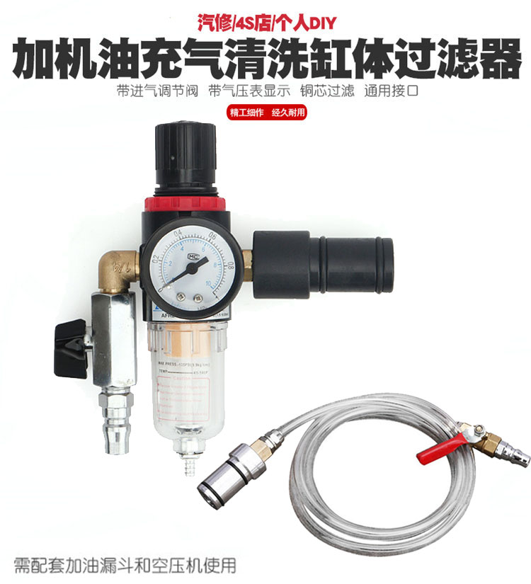 Plus Oil Swap oil Garner tool Automotive Engine Oil cylinder Cleaning tube inflatable cleaning cylinder filter