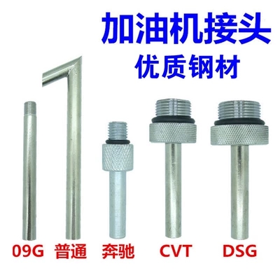 Fox Audi DSG01JCVT09G Benz 722 9 wave box gearbox refuelling kettle joint Oil bottom joint