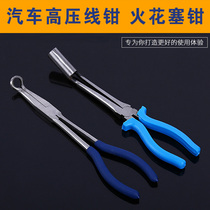 Car spark plug Plugs High - pressure cylinder clamp clamp plug - line clamp - pin - pin clamp - pin Mars plug - pin clamp