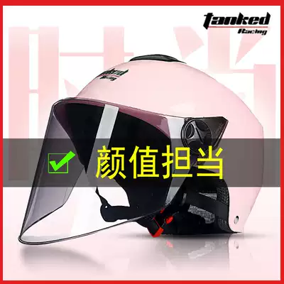 Tank electric vehicle safety helmet Men and women summer lightweight half helmet safety helmet sunscreen electric vehicle safety head cap