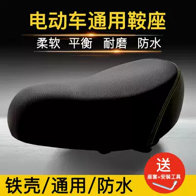 Electric car seat cushion electric car saddle electric bicycle seat cushion cover sunscreen increased thickened seat iron shell Universal