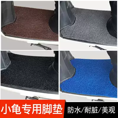 Electric car foot pad Motorcycle foot pad Non-slip pad Pedal foot pad Small turtle king self-cutting foot pad Universal