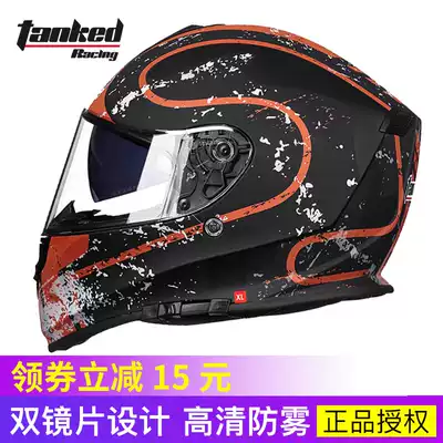 Tank motorcycle helmet Four seasons full complex helmet Unisex dual lens anti-fog electric car Bluetooth full helmet