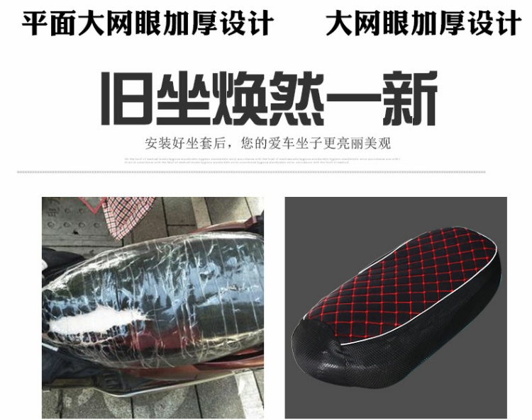 Ghế xe điện bọc pin xe tay ga bọc ghế xe máy che nắng kem thoáng khí rùa nhỏ bọc ghế xe yên xe máy cao cấp