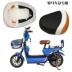 Đệm xe điện ắc quy yên xe điện bọc ghế xe đạp chống nắng tăng dày vỏ sắt phổ quát - Đệm xe máy Đệm xe máy
