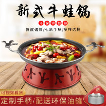 New Commercial Frog Comes to Bullfrog Dry Boiler Restaurant Alcohol Heating Complex Bottom Nonstick Pan Carbon Furnace Frog Tribole Frog Saucepan