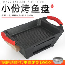 Single Small Portions Grilled Fish Oven Nonstick Baking Pan Aluminum Alloy Fish Pan Alcohol Stove Heating Dry Pan Grilled Fish Pan Restaurant Commercial