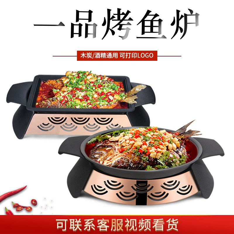 Upscale Grilled Fish Oven Round Commercial Dining Room Not Stained With Rectangular Bullfrog Dry Pan Pan Alcohol Oven Seafood Pan