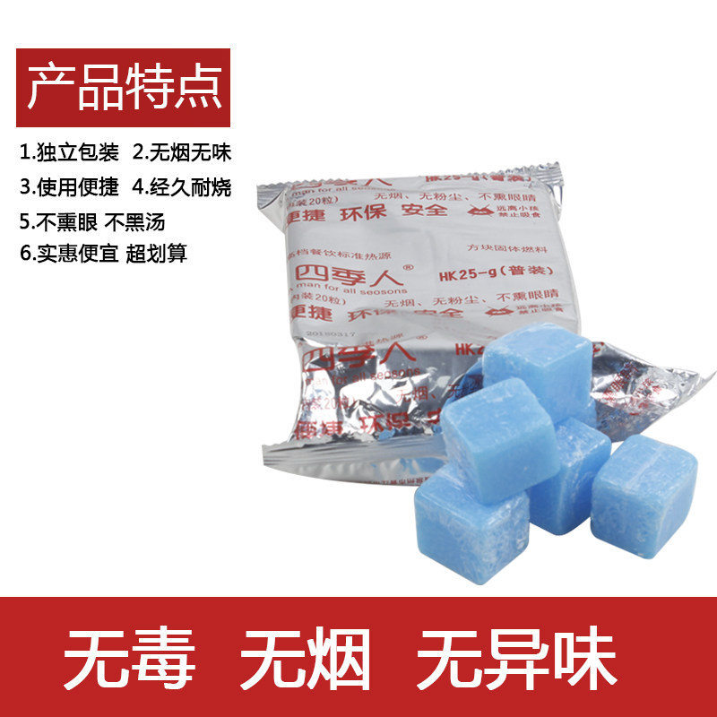 Solid Alcohol Block Odorless Smoke-free Hotel Catering Barbecue Dry Pan Grilled Fish New Products Heat Source Alcoholic Wax Solid Fuel