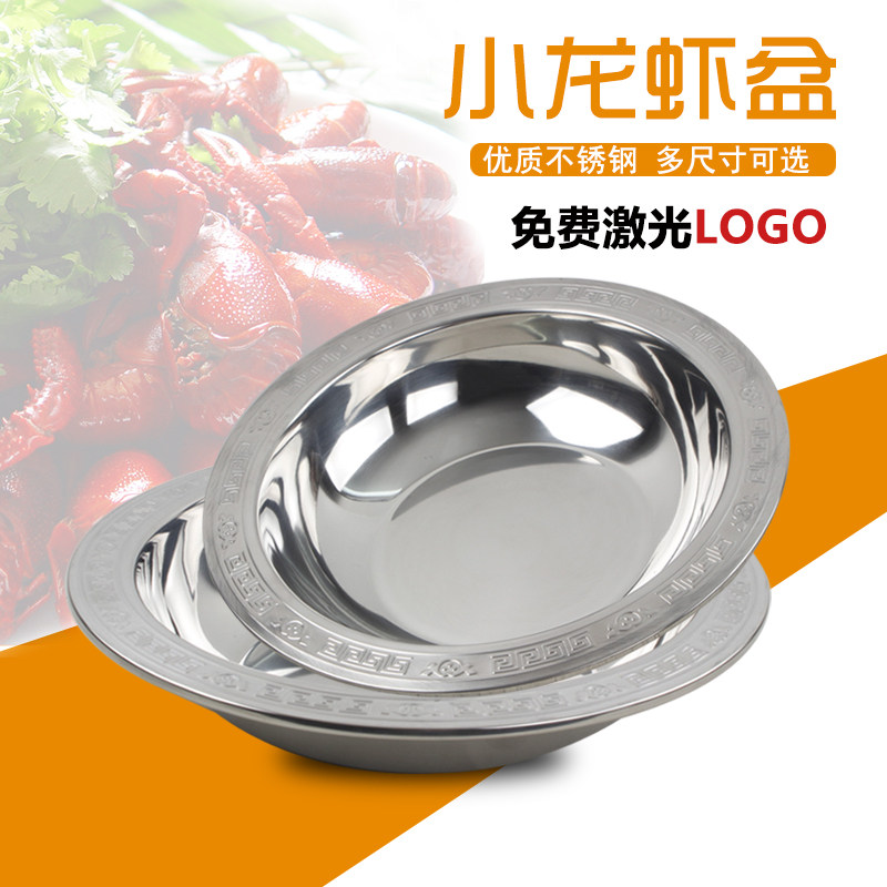 Thick crayfish dish stainless steel shallow seafood dish spicy shrimp dish pickled cabbage fish dish boiled fish dish chafing dish