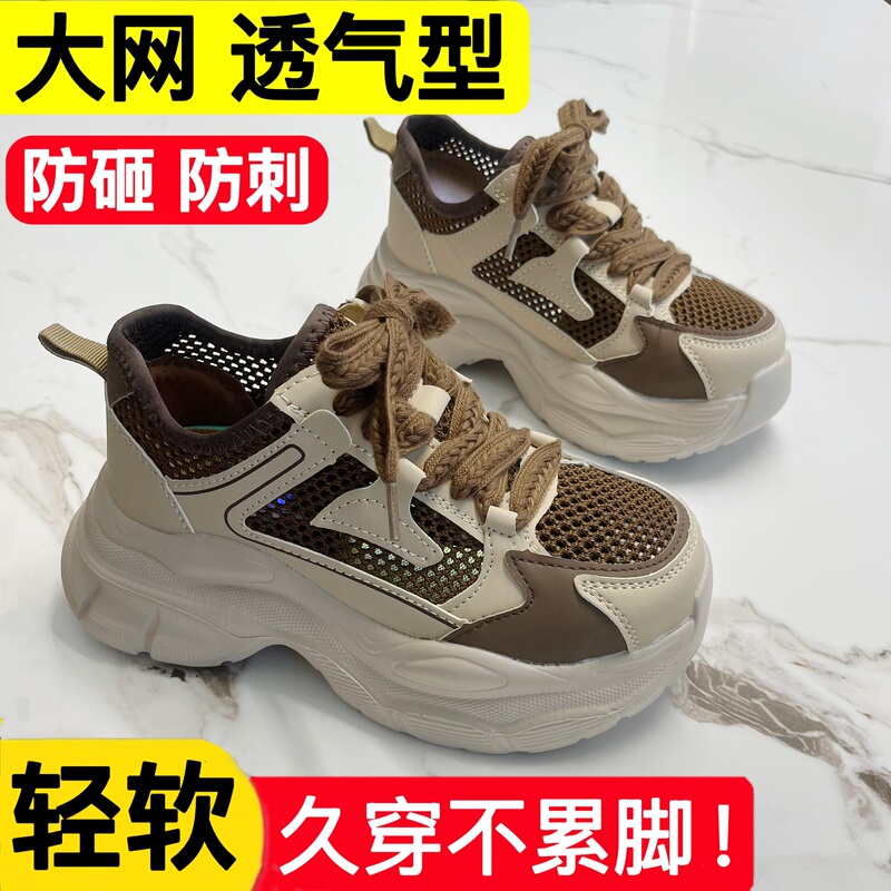 Women's Summer Work Shoes, Ultra-Light, Breathable, Large Mesh, Anti-Smash, Anti-Puncture, Thick-Soled Work Shoes