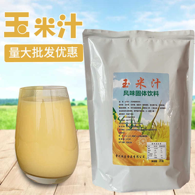 Nutritious and delicious corn juice powder, easy to brew delicious ...