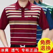 Pháp nhập khẩu lụa chính hãng trung niên áo thun ngắn tay nam lụa sáng màu được tải với quần áo lụa tơ tằm Ai Mengtejia