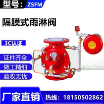 Diaphragm type deluge valve ZSFM Fire deluge alarm valve alarm DN80 DN100 DN150 DN200